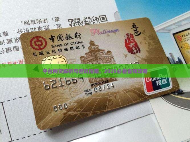 各家平台贷款都能贷款吗