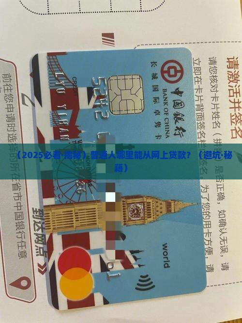 哪里可以从网上贷款