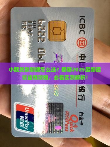 小额贷款新塘