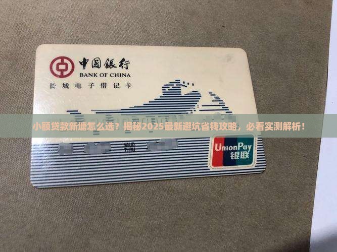 小额贷款新塘