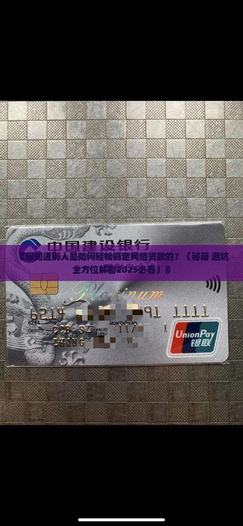 如何查别人的网络贷款