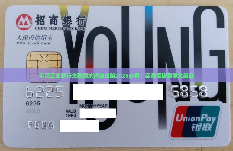 平凉工业银行贷款
