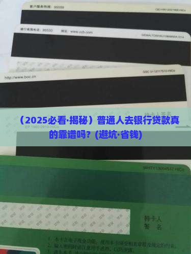 可以在银行做贷款吗