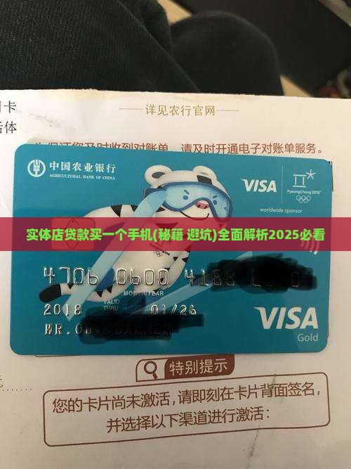 实体店贷款买一个手机