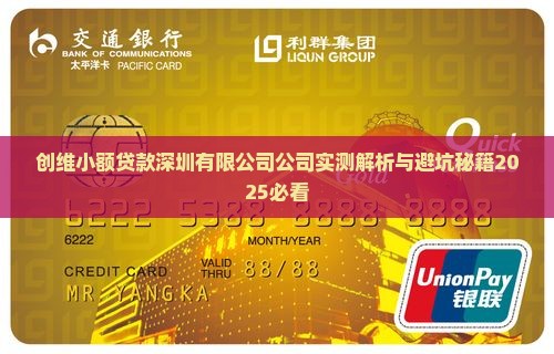 创维小额贷款可信吗