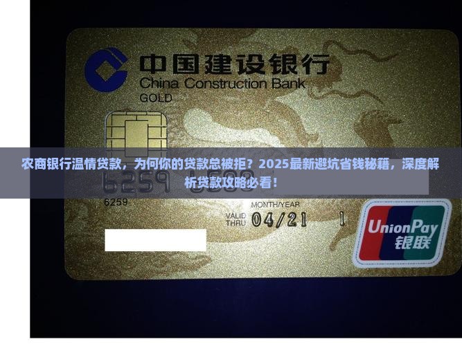 农商银行温情贷款