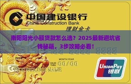 南阳阳光小额贷款