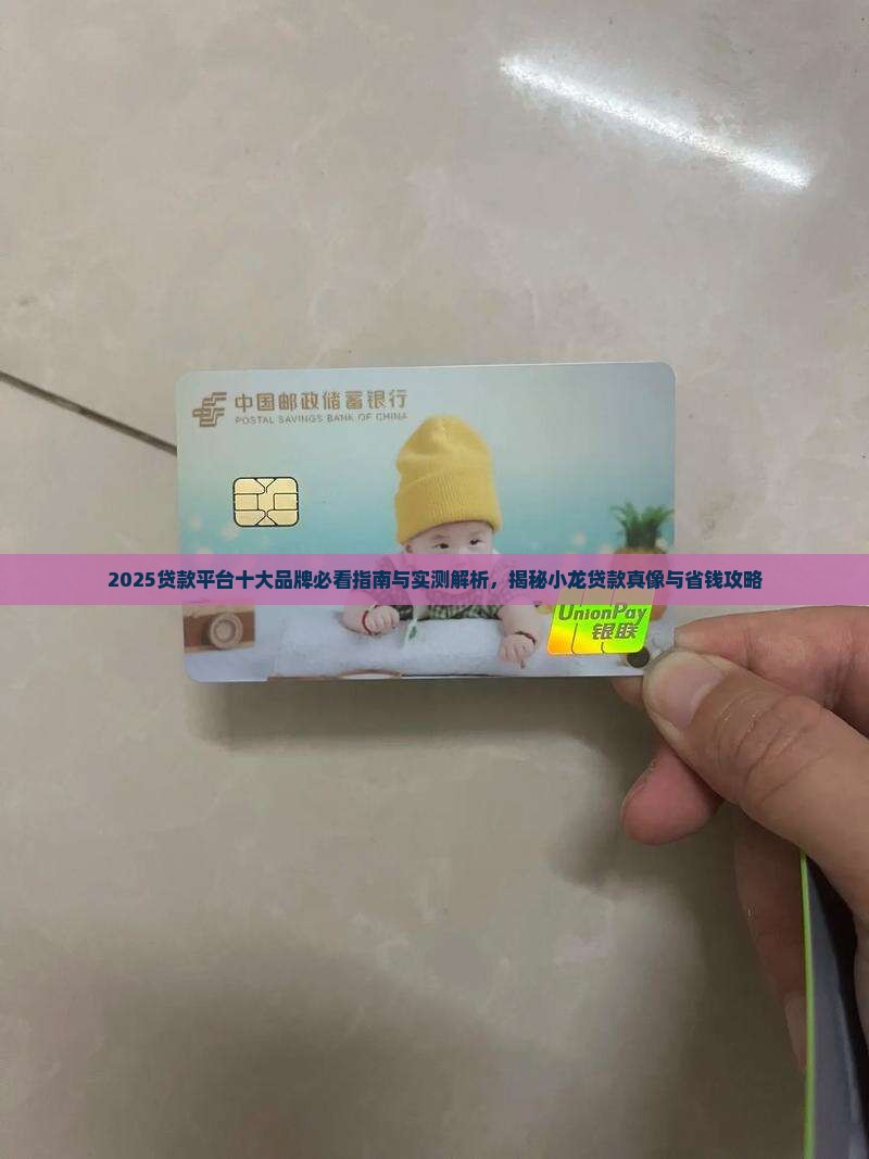 小龙贷款平台哪个好
