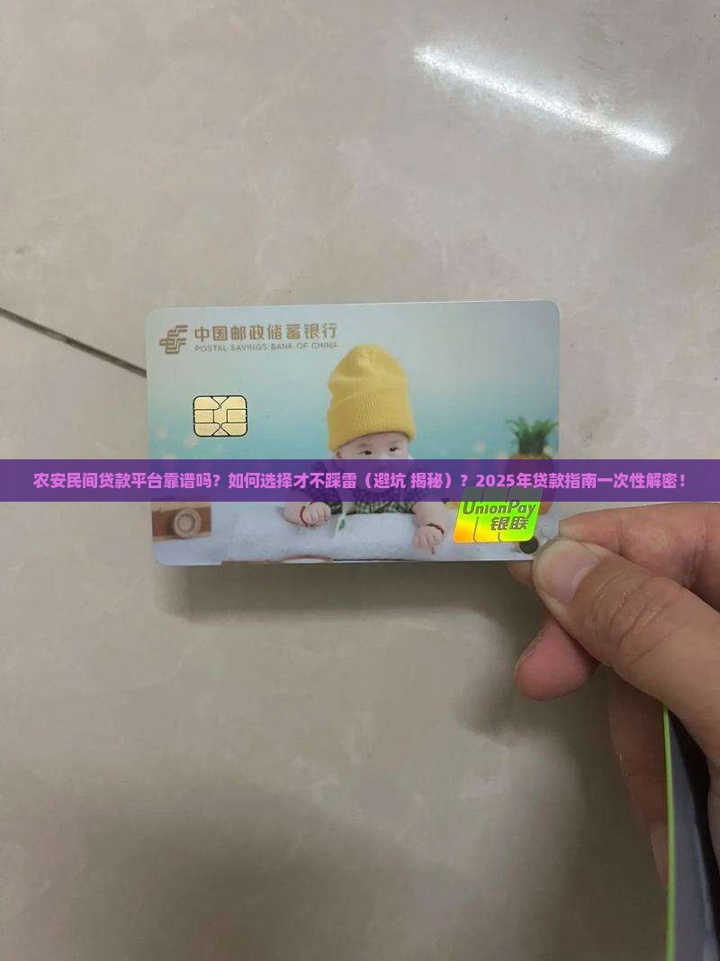 农安民间贷款平台