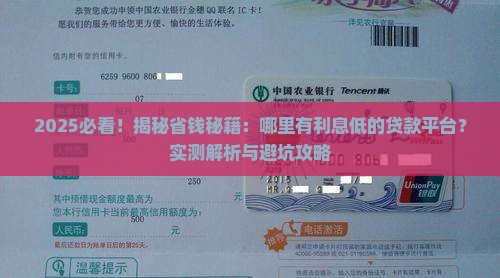 哪里有利息低的贷款平台 哪里有利息低的贷款平台