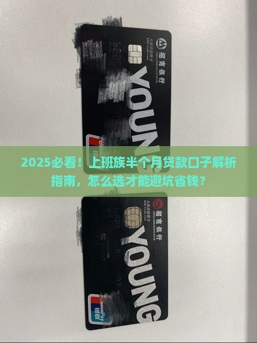 半个月的贷款口子