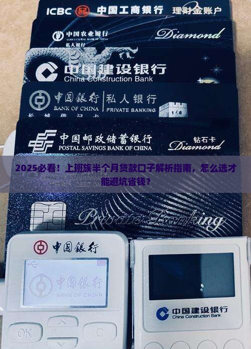 半个月的贷款口子