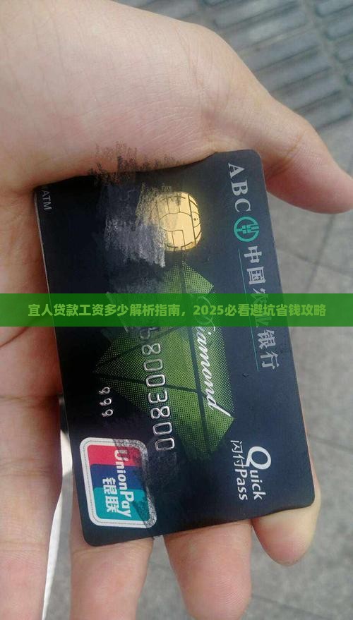 宜人贷打卡工资贷款