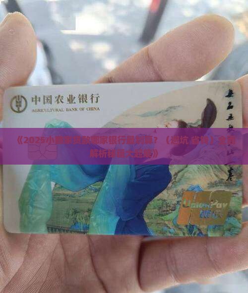 小商家贷款哪个银行最好