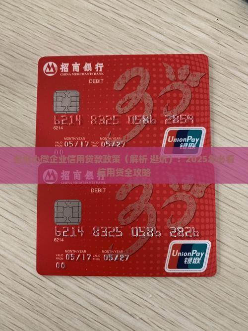 宝坻小微企业信用贷款政策