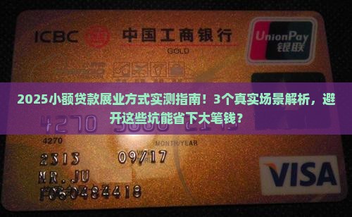 小额贷款展业方式
