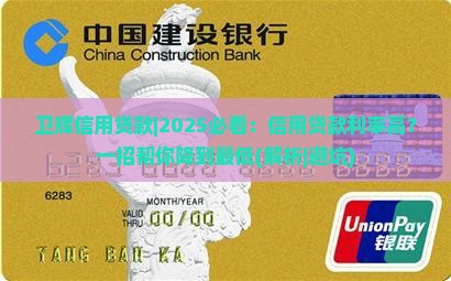 卫辉信用贷款