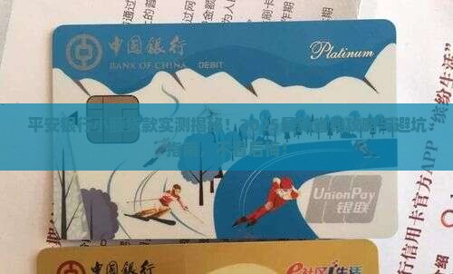平安银行小额贷款怎样