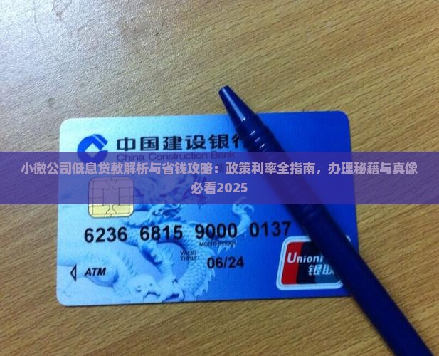 小微公司低息贷款