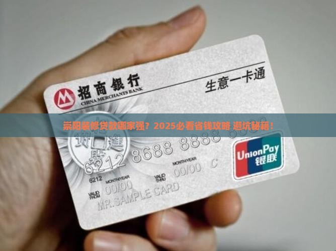 崇阳县贷款装修公司