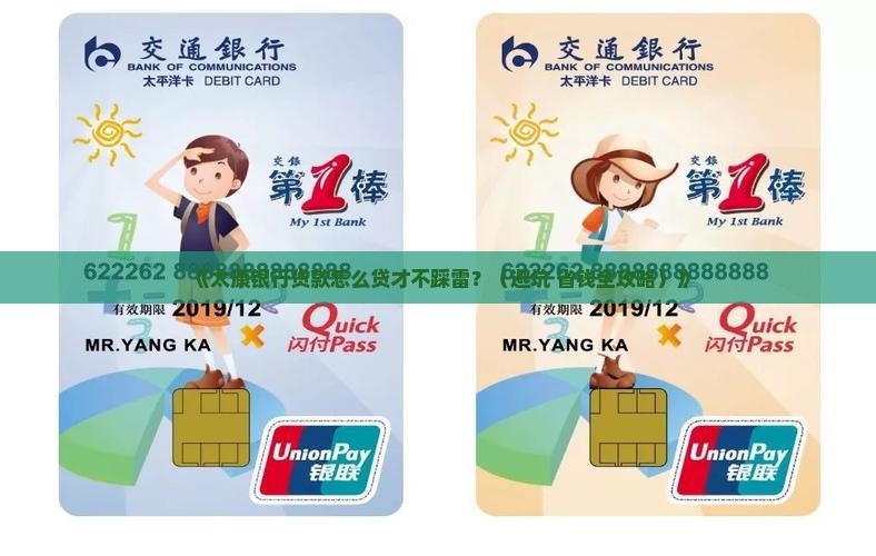 太康银行贷款咨询
