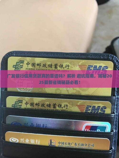 广发银行提供信用贷款