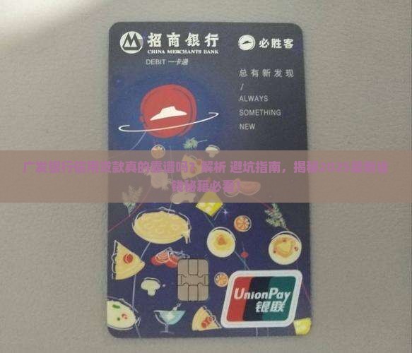 广发银行提供信用贷款