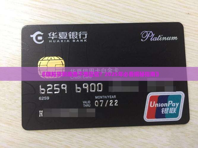 微粒贷贷款查不查征信
