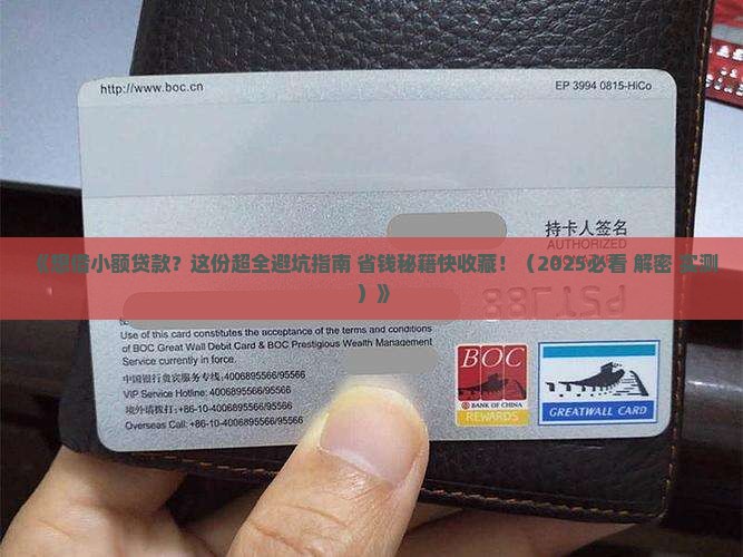 如何小额贷款网站