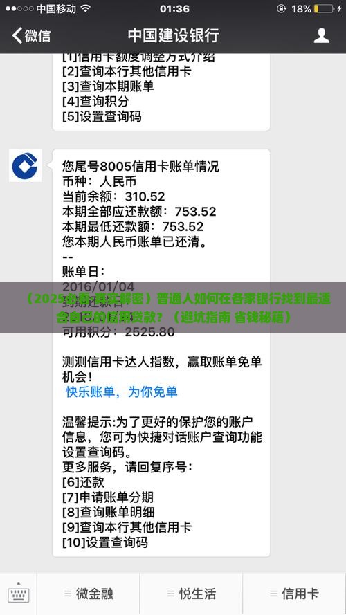 各银行的信用贷款业务