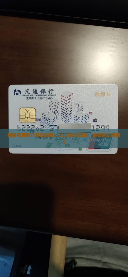 农商银行贷款先进
