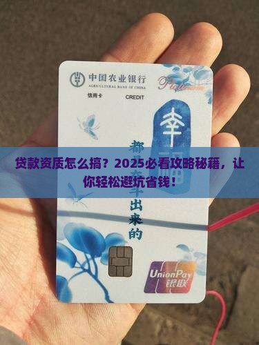 如何打造贷款资质服务平台 如何打造贷款资质服务平台