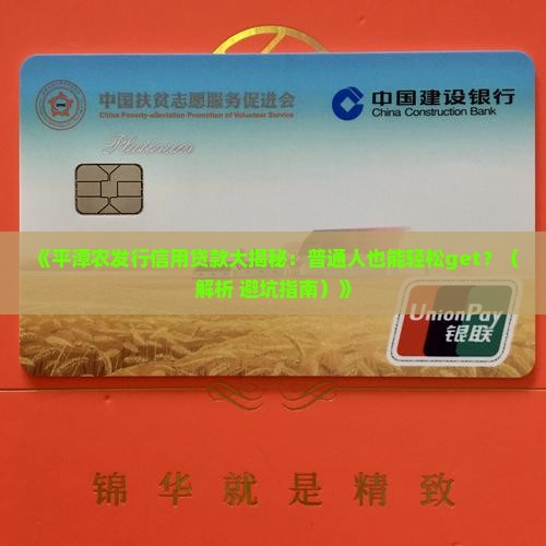 平潭农发行信用贷款
