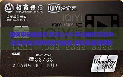 如何申请拍拍贷贷款 如何申请拍拍贷贷款