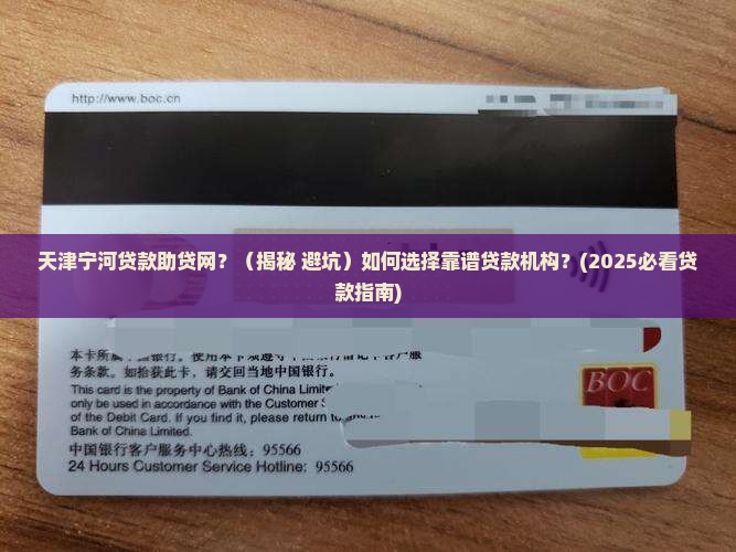天津宁河贷款助贷网