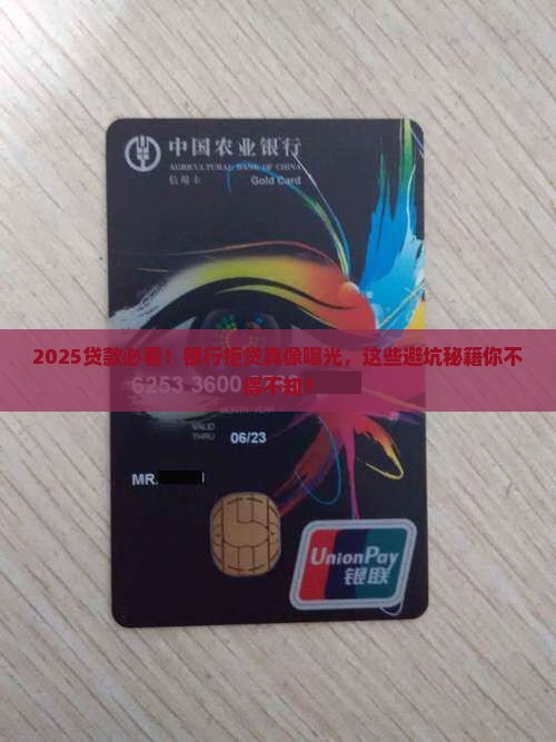 向银行贷款失败案例
