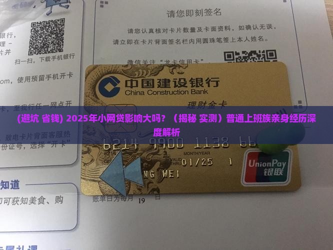 小网贷对贷款的影响