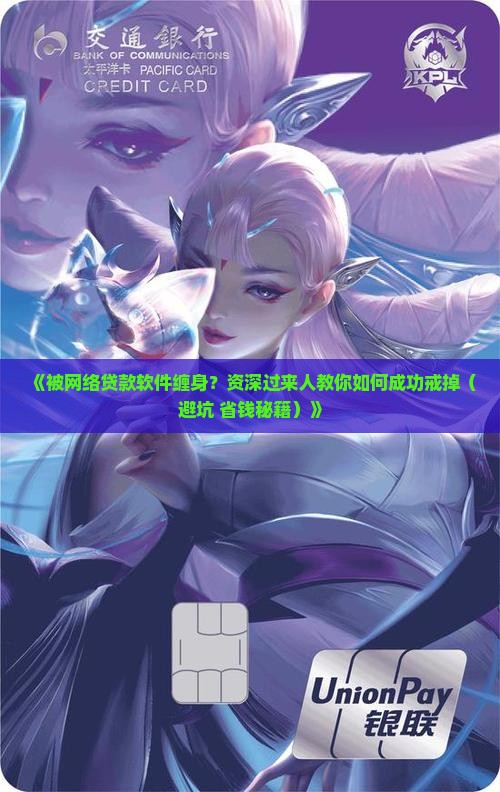 怎么戒掉网络贷款软件