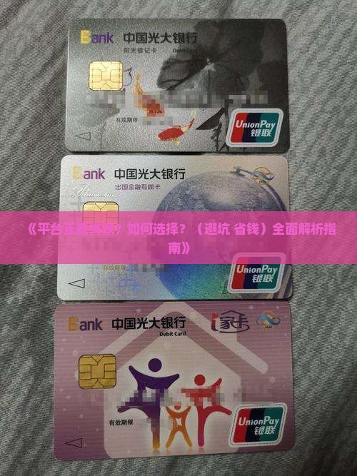 平台正规贷款