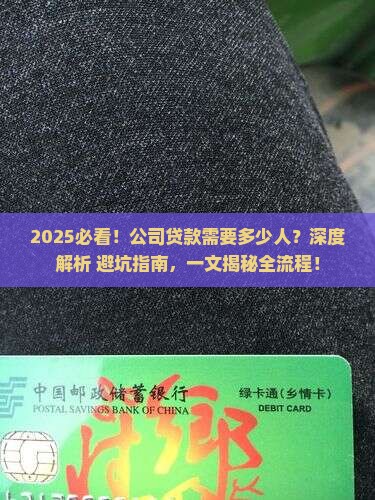 多少个人可以办公司贷款 多少个人可以办公司贷款