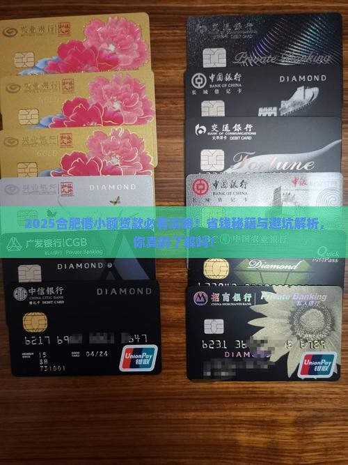 合肥借小额贷款