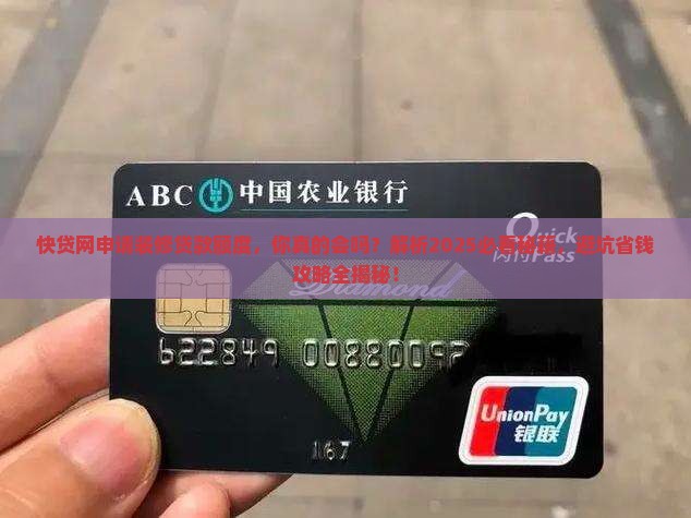 快贷网申请装修贷款额度