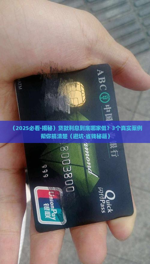 哪个贷款利息比较少的平台