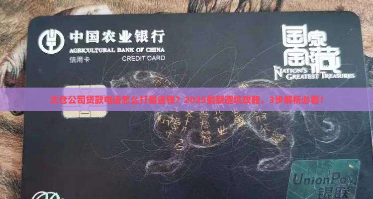 太仓公司贷款电话