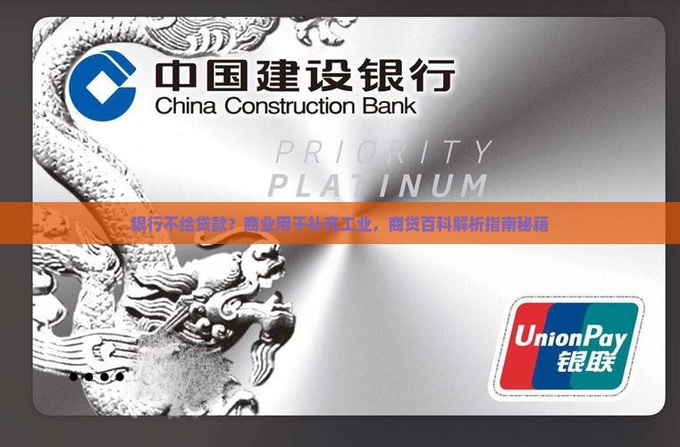 商贷银行不给贷款吗 商贷银行不给贷款吗