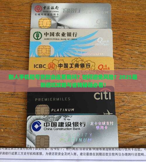 别人手机和号贷款