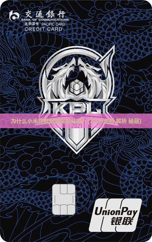 小米贷款删除实名认证