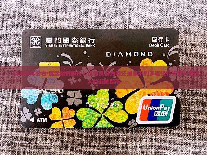 征信好什么银行贷款多