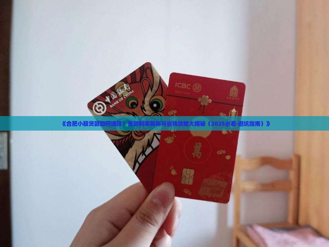 合肥小额贷款贷款