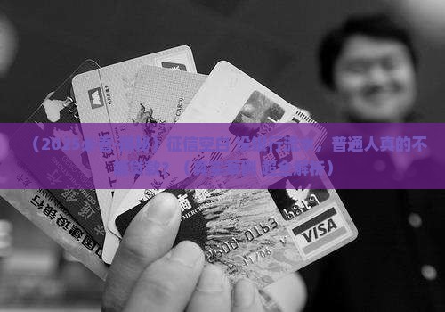 征信空白但没有银行流水能贷款吗